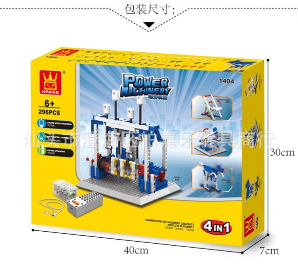 Power Machinery Building Bricks